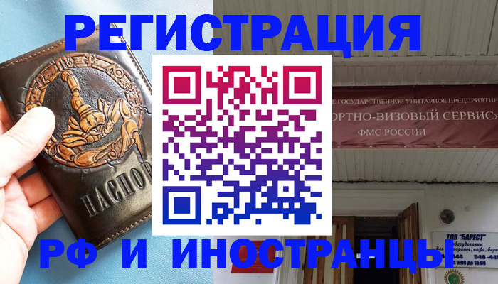прописка поиск в Новом Уренгое