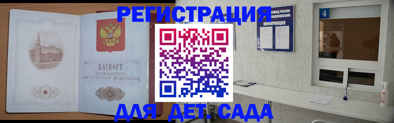 прописка от собственника в Новом Уренгое
